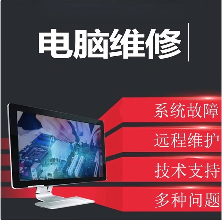 Computer Configuration Consultation, Configuration Recommendations, Professional One-On-One Purchase Advice, Remote Computer Maintenance, New Computer Setup