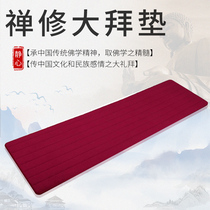 Big worship pad knock big head pad 108 worship pad five plus Buddha pad big worship mat ritual Buddha smooth thickening home