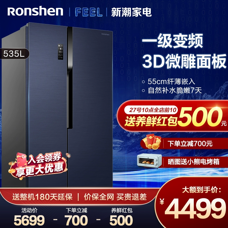 [CẢM NHẬN] Tủ lạnh hai cửa loại 1 Rongsheng 535L inverter làm mát bằng không khí, không đóng băng, mỏng, dung tích lớn - Tủ lạnh