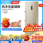 Ronshen / 容 声 BD-252WY Máy làm lạnh đông lạnh làm lạnh bằng không khí lạnh - Tủ đông