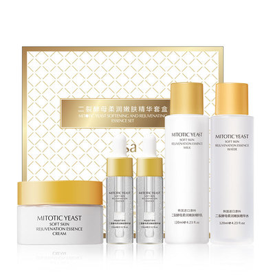 二裂酵母柔润嫩肤精华5件套礼盒装