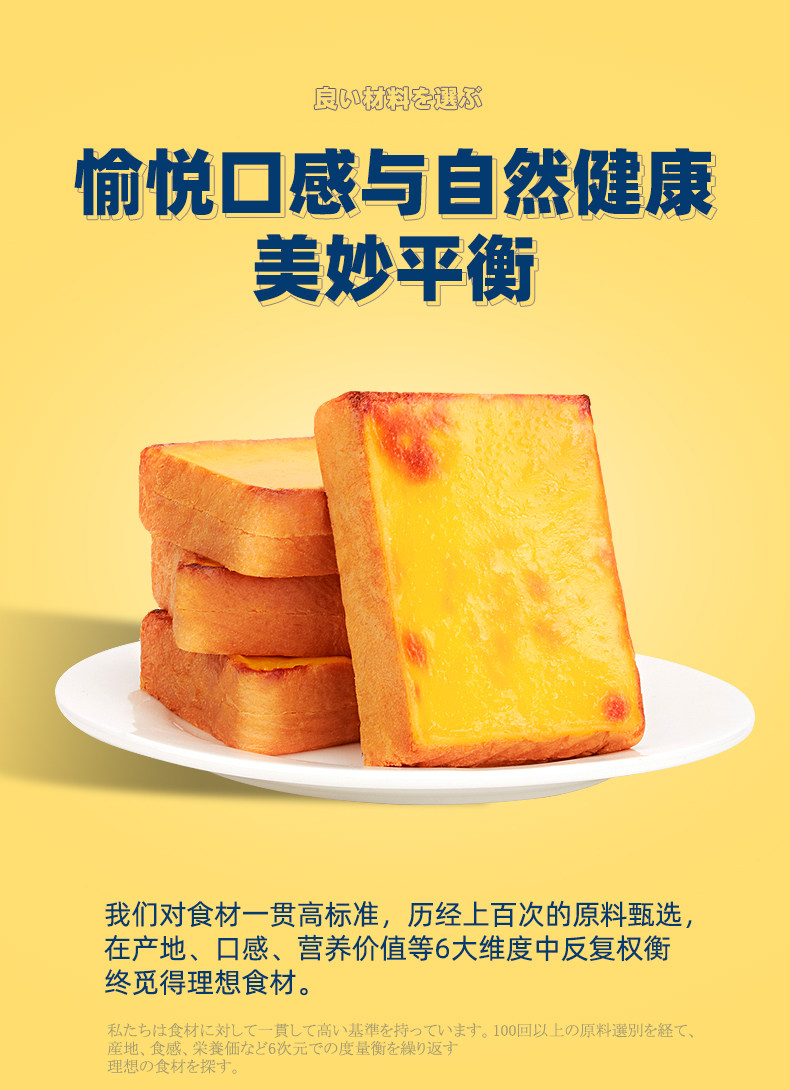 盼盼 日式岩烧乳酪吐司面包 500g 图7