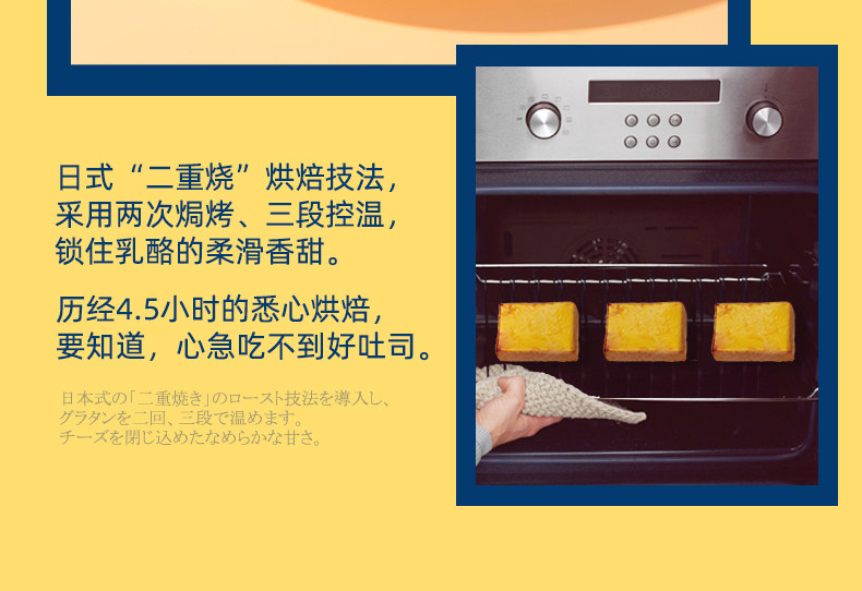 盼盼 日式岩烧乳酪吐司面包 500g 图6