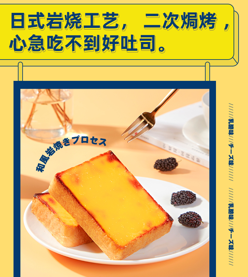 盼盼 日式岩烧乳酪吐司面包 500g 图5