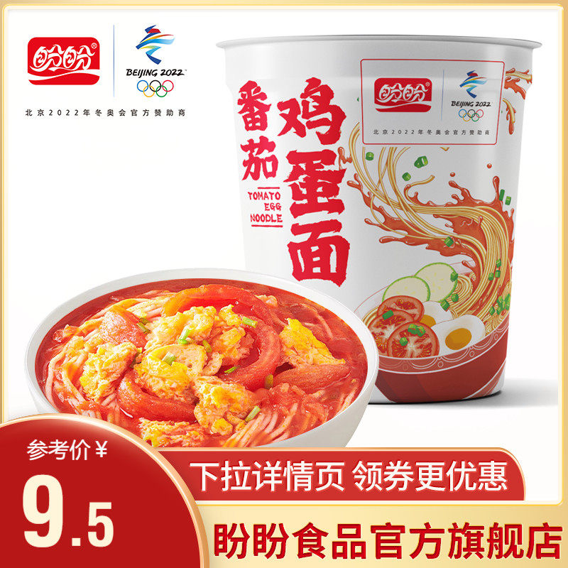 Look forward to non-fried vines Peppers Beef Tomato Eggs Bubble Flour of Bubble Noodles Winter O Quality Freeze-dried technology