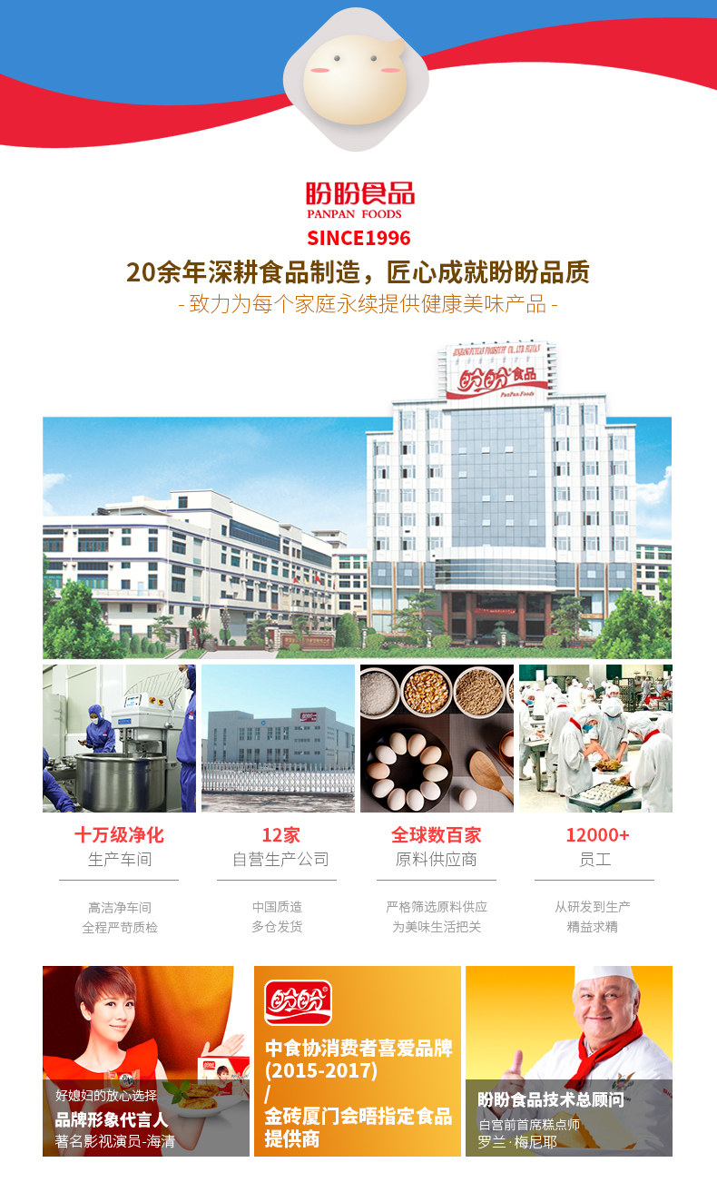 安享好物 安享D级含乳饮料-盼盼在益起乳酸菌 国标
