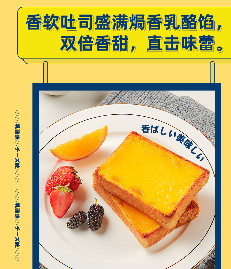 盼盼 日式岩烧乳酪吐司面包 500g 图3