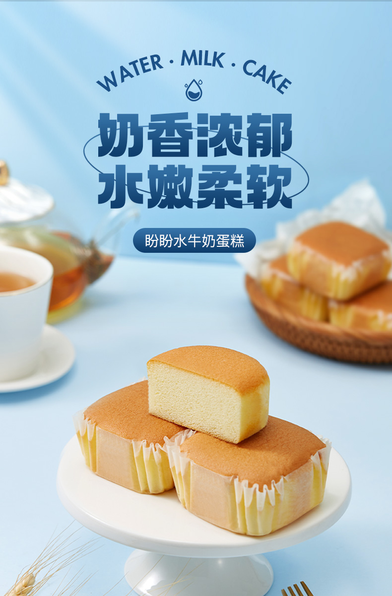 盼盼 水牛奶蛋糕 215g*2件 约14枚 17.9元包邮 值值值-买手聚集的地方