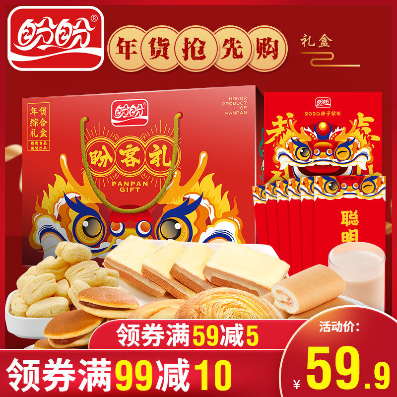 盼盼 年兽礼盒 1264g 双重优惠折后￥34.9包邮