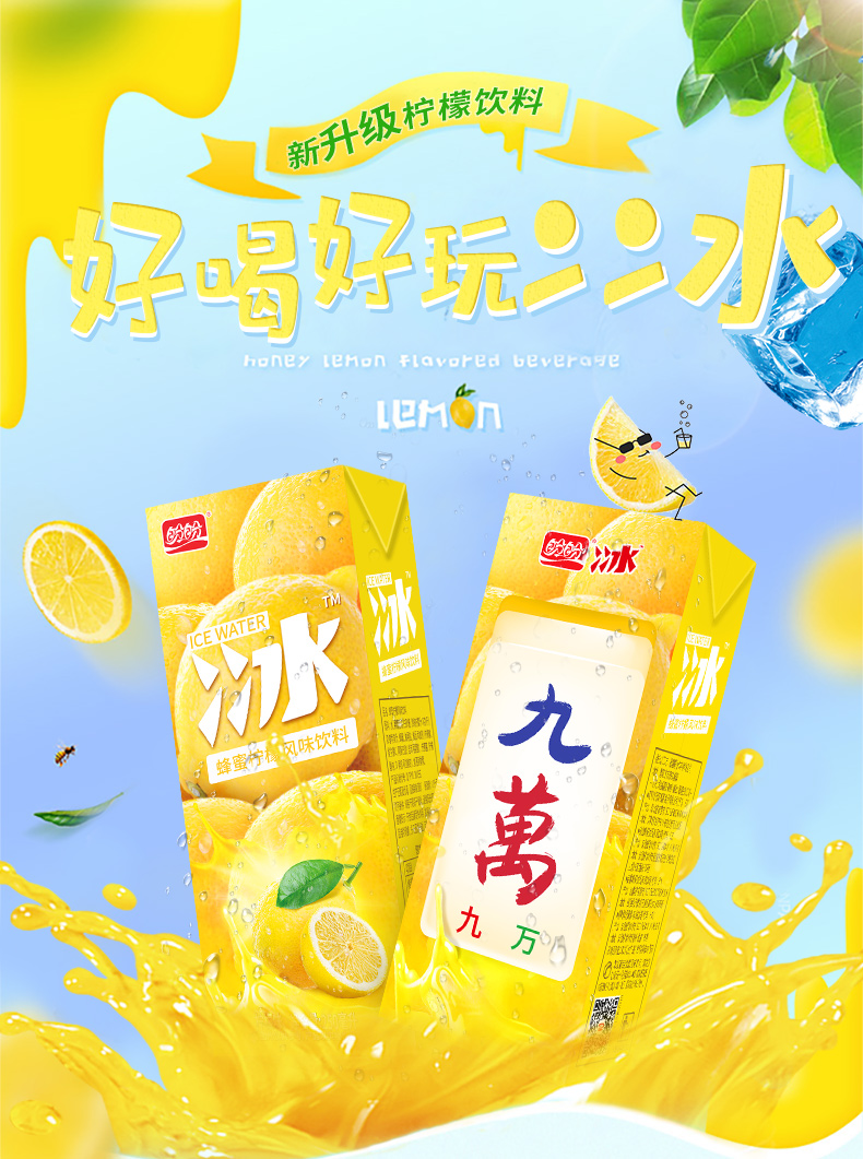 盼盼水蜜桃冰红茶清凉解渴250ml*6盒