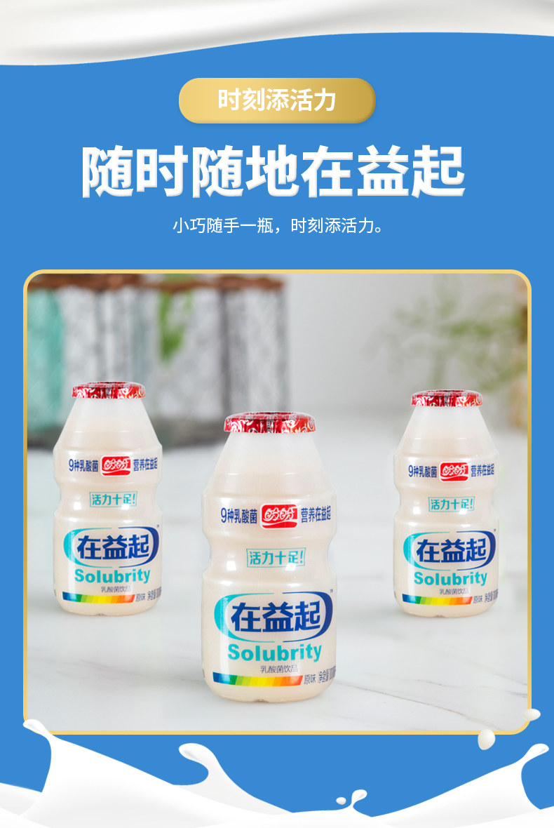 安享好物 安享D级含乳饮料-盼盼在益起乳酸菌 国标