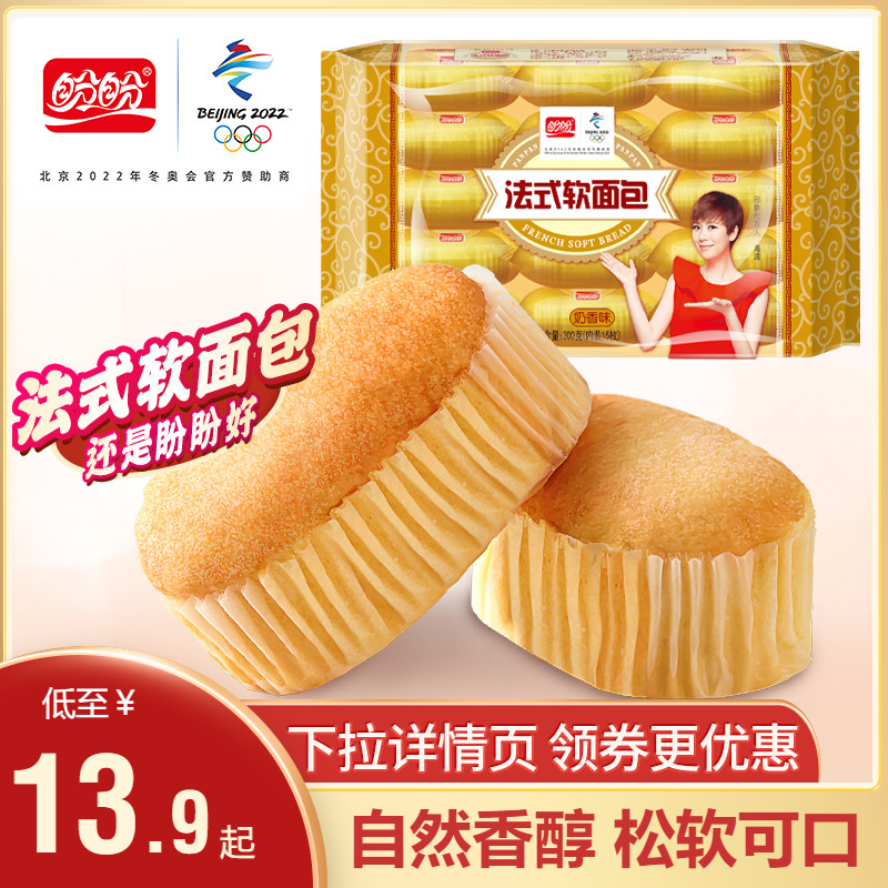 (Active Exclusive) HOPE FOR FOOD BREAKFAST PASTRY SNACK STYLE SOFT BREAD MILKY SCENT HAND RIPPING BREAD 300g