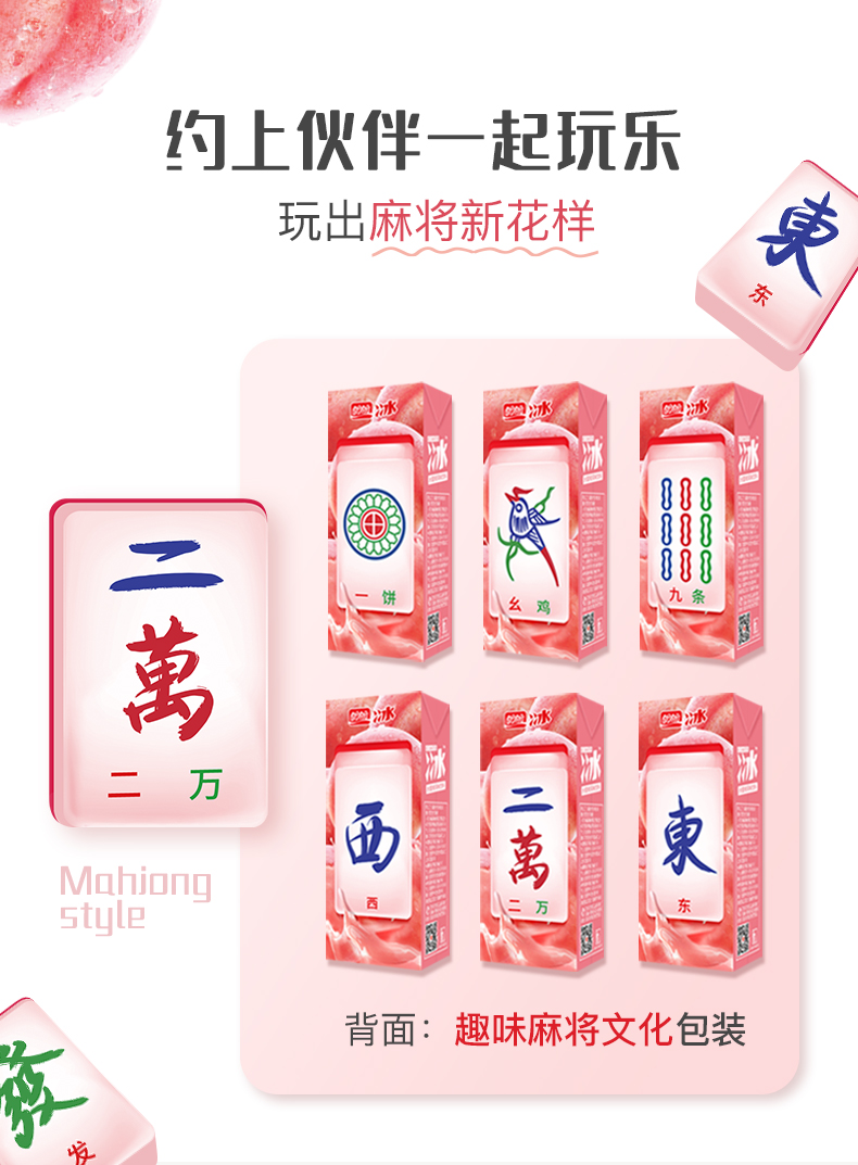 【盼盼】水蜜桃味饮料网红250ml*8盒