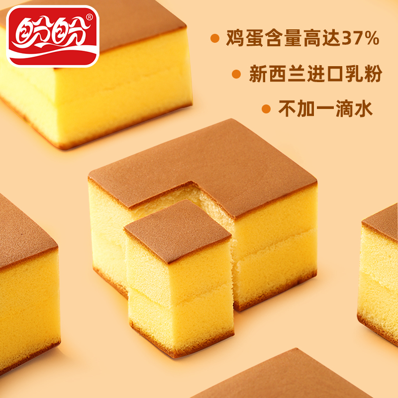 盼盼 纯蛋糕 奶香味 240g*3件 双重优惠折后￥19.9包邮（拍3件）