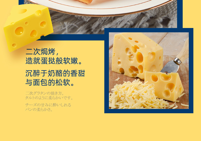 盼盼 日式岩烧乳酪吐司面包 500g 图2