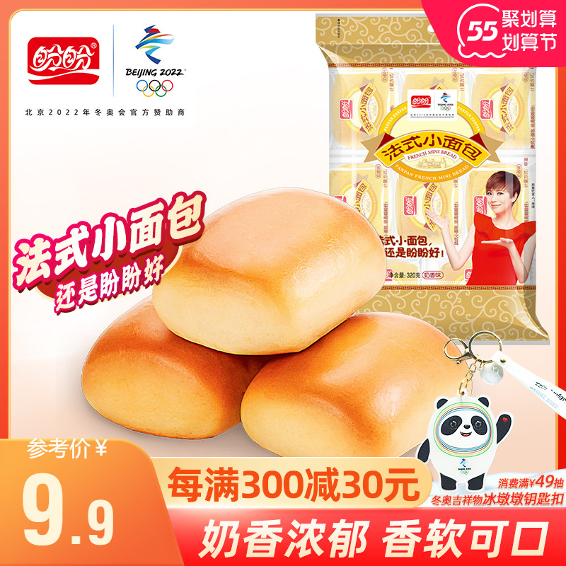 Hope Faraway Small Bread 320g Nutrition Early Gatherings Casual Afternoon Tea Snacks Snack Night-time Snack small pockets Hand ripping bread