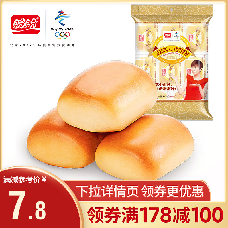 (Full 178 minus 100)Panpan French bread breakfast bread pastry office bulk snacks 320g