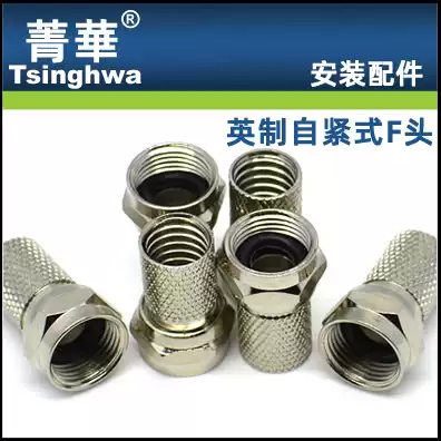 RG6 75-5 F-type joint self-tightening inch F-joint waterproof