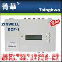 32-way digital programmable ground TV DTMB signal filtering frequency converter hybrid equalization amplifier DCF-1