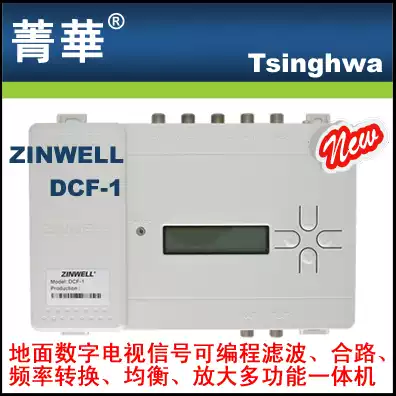 32-way digital programmable terrestrial TV DTMB signal filter inverter hybrid equalization amplifier DCF-1