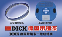 M42 bimetallic band saw blade German DICK metal band saw blade imported saw blade band saw blade