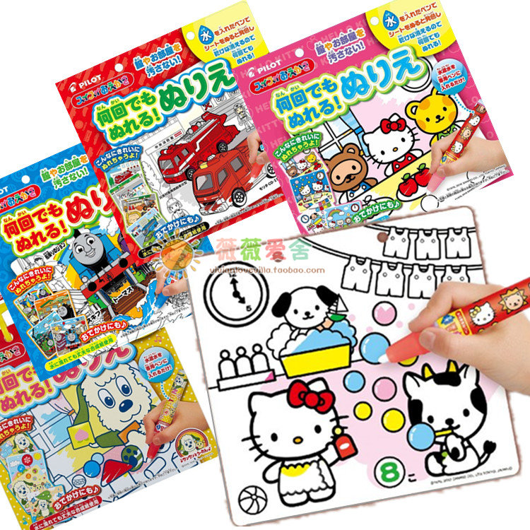 Japan's PILOT magic canvas Baile children's painting drawing board repeated tap water coloring travel album picture book