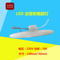 Bathroom cabinet mirror front light recessed LED mirror light toilet wash basin toilet simple accessories light bulb