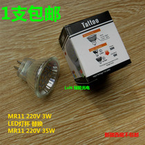 mr16 led spotlight Cup MR11 pin 220V led light Cup LED energy-saving bulb instead of halogen lamp