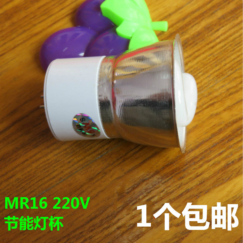 MR16 integrated energy-saving lamp cup 5W7W9W11W pin bulb ceiling spiral tube two-pin spotlight