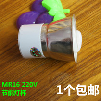 MR16 integrated energy-saving lamp Cup 5W7W9W11W pin bulb ceiling spiral tube two-needle Downlight