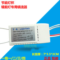 Mirror headlight bulb ballast one drag two one drag three four 3W5W energy-saving lamp Cup split electronic rectifier