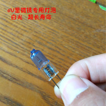 6v 20W 15W 30W G4 lamp bead microscope bulb optical instrument halogen bulb Searchlight