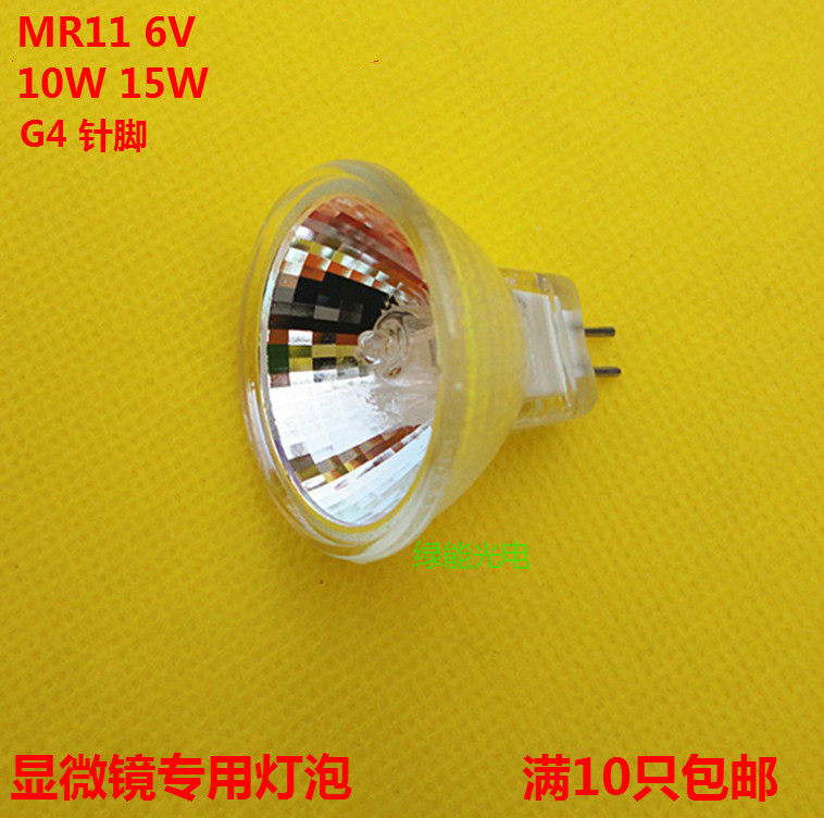 Halogen bulb 6v 15W 25W 30W MR11 lamp Cup microscope bulb 6V15W instrument pin bulb