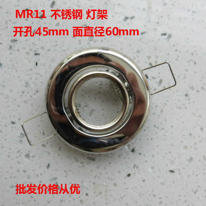 Spotlight Light Stand Bullseye Light Recessed Ceiling Light MR16 MR11 LED Shell Halogen Lamp Cup Holder