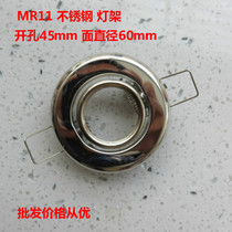 Spot lamp holder bulls eye lamp recessed ceiling lamp MR16 MR11 LED housing halogen lamp Cup bracket