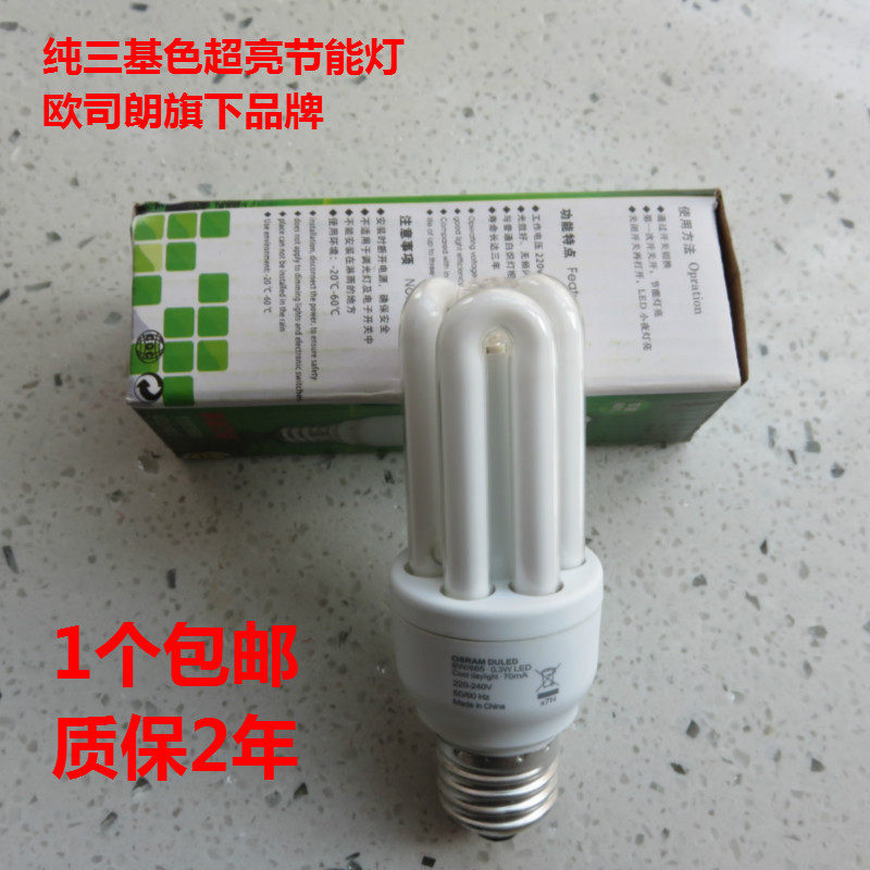 E27 screw upscale small 3u energy saving lamp 8w with LED small night light switch to switch pure tricolour-Taobao