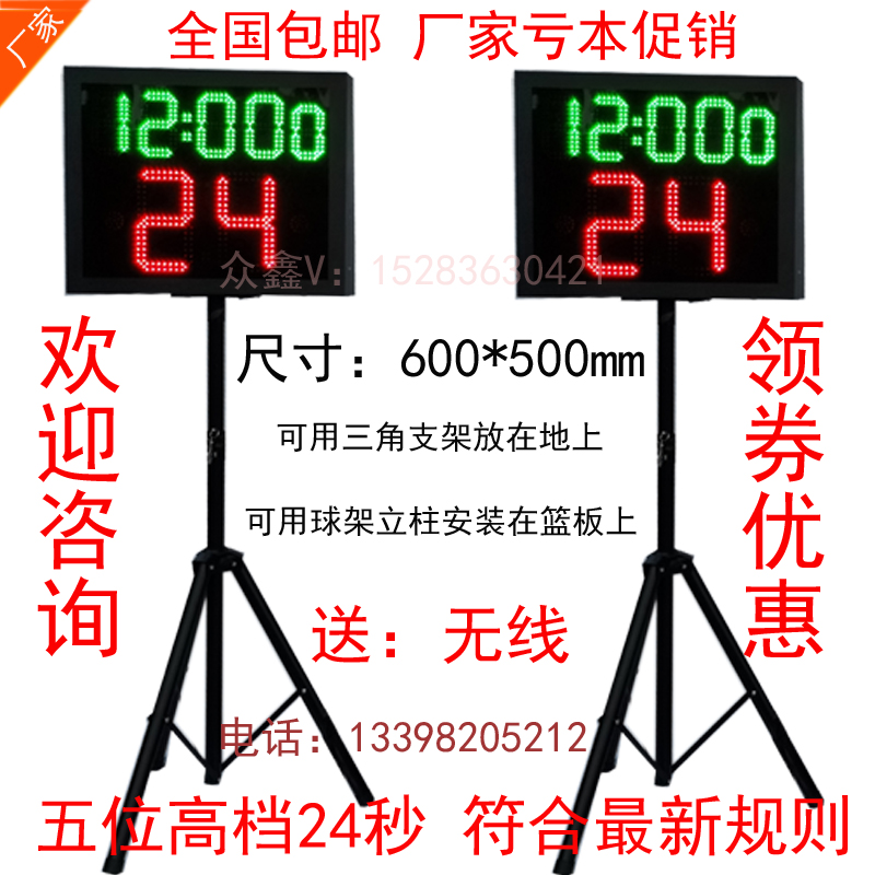 Basketball game 24 seconds countdown timer led 14 seconds timer 24 seconds timer basketball electronic timer