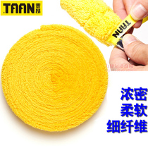 Large plate towel glue Taiang badminton racket hand glue Large roll tennis racket handle leather sweat-absorbing belt microfiber thickened grip glue