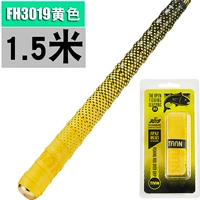 [Расширение 1,5 метра] FH3019 Желтый