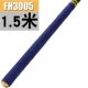 FH3005 Purple 1,5 метра