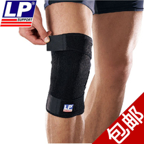 LP sports knee pads LP756 all-inclusive mountaineering basketball football badminton running tennis fitness protective gear