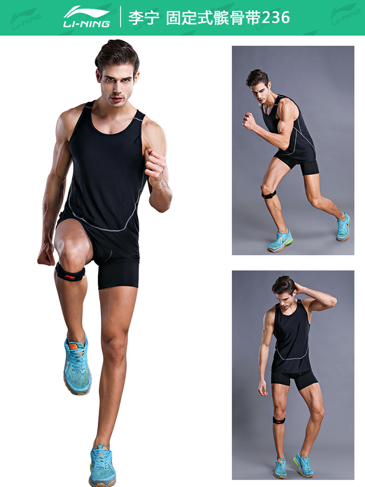Li Ning sacral vành đai nam và nữ leo núi chạy bóng rổ cưỡi cầu lông thiết bị bảo vệ thể thao đai áp lực đầu gối - Dụng cụ thể thao băng gối pj
