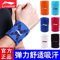 Li Ning sports wrist towel lengthened fitness sweat-absorbing breathable basketball tennis running men and women wipe sweat cotton wrist