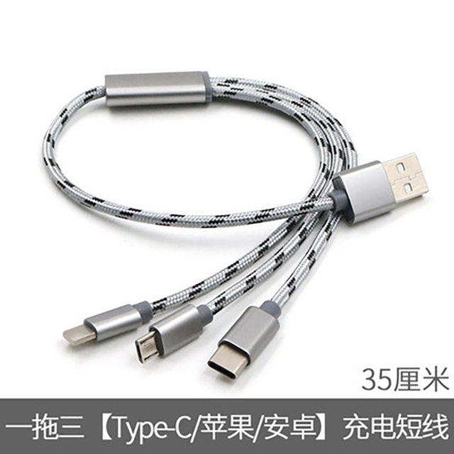 One-to-three data cable, short USB cable, universal three-in-one charging cable for Android and Apple TYPE-C mobile phones One-to-three data cable, short USB cable, universal three-in-one charging cable for Android and Apple TYPE-C mobile phones