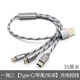 One-to-three data cable, short USB cable, universal three-in-one charging cable for Android and Apple TYPE-C mobile phones One-to-three data cable, short USB cable, universal three-in-one charging cable for Android and Apple TYPE-C mobile phones