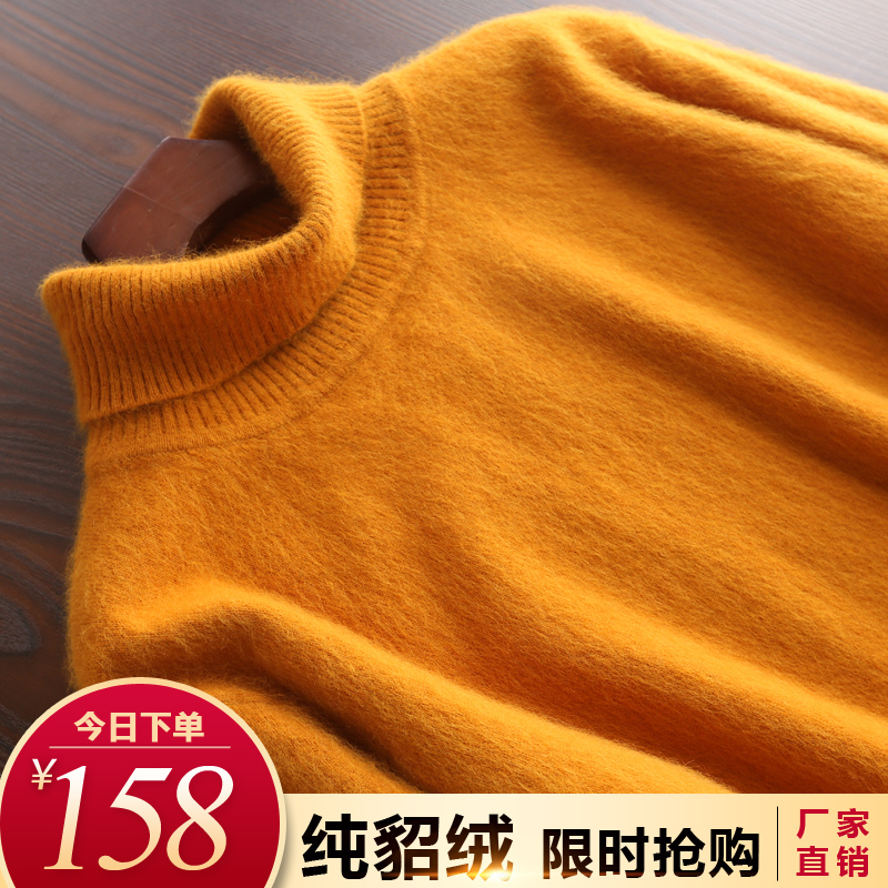 Mink fleece men's turtleneck sweater autumn and winter new turtleneck bottoming sweater large size men's sweater thick cashmere