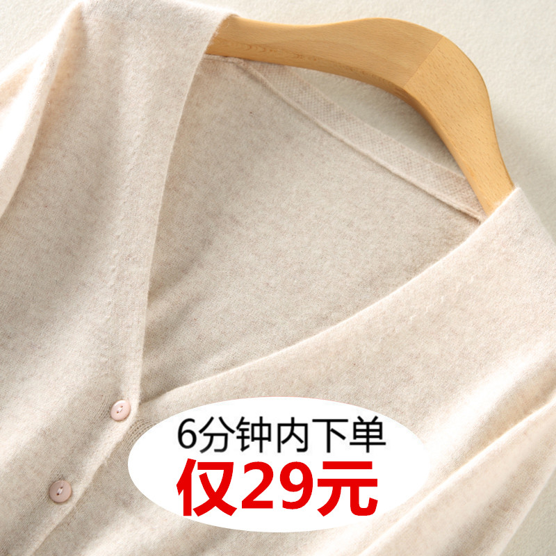 Anti-season clearance spring and autumn cardigan V-neck cashmere cardigan women's long-sleeved sweater Korean version short large size slim fit