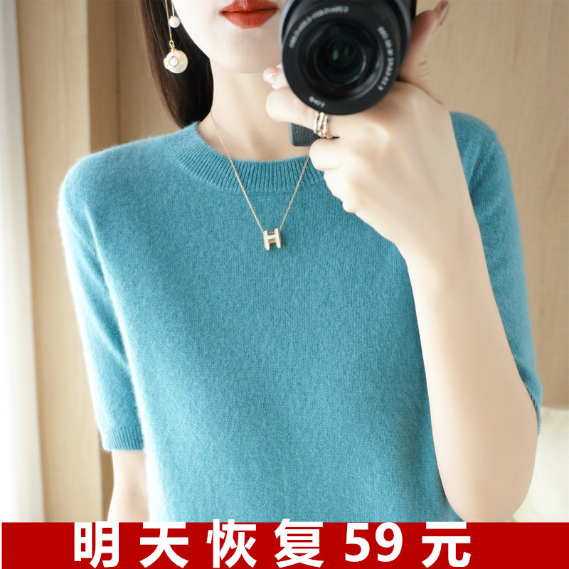 Spring and Summer New Round Neck Cashmere Short-Sleeved 100% Wool Sweater for Women, Loose Korean Style Half-Sleeve Knitted Base Shirt, Thin Style