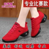 Танцующие туфли, танцующая спортивная обувь, против усталых ног, мягкая подошва