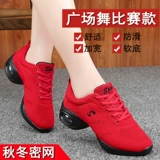 Танцующие туфли, танцующая спортивная обувь, против усталых ног, мягкая подошва